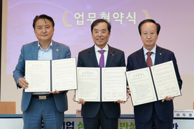 전경련 충북 대중소기업 업무협약