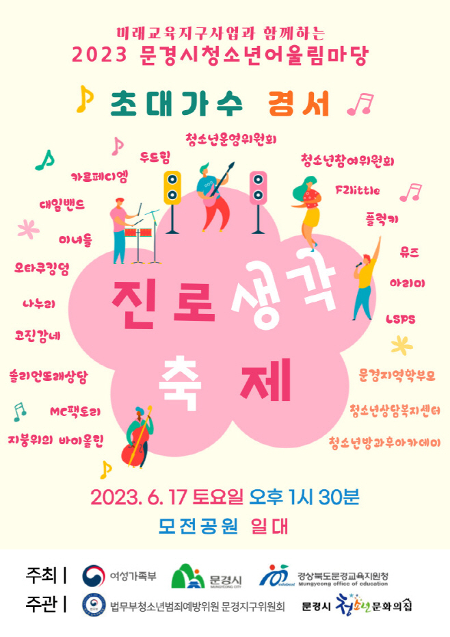 여성청소년과