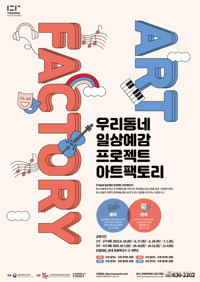 이천시
