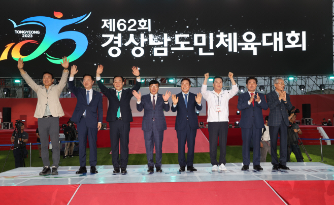 제62회도민체전개막(2)