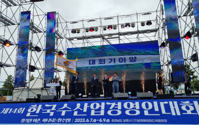 2025년 한국수산업경영인 전국대회 개최지 ‘선정’