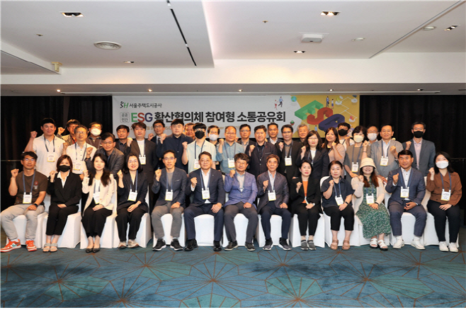 SH공사 소통공유회