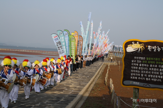 무안황토갯벌축제