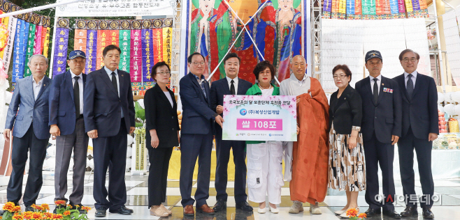 2.(사진)백운사 호국영령 추모 위령·영산재(1)