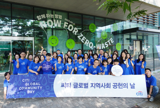(보도사진1)한국씨티은행_ 글로벌지역사회공헌의날 2023