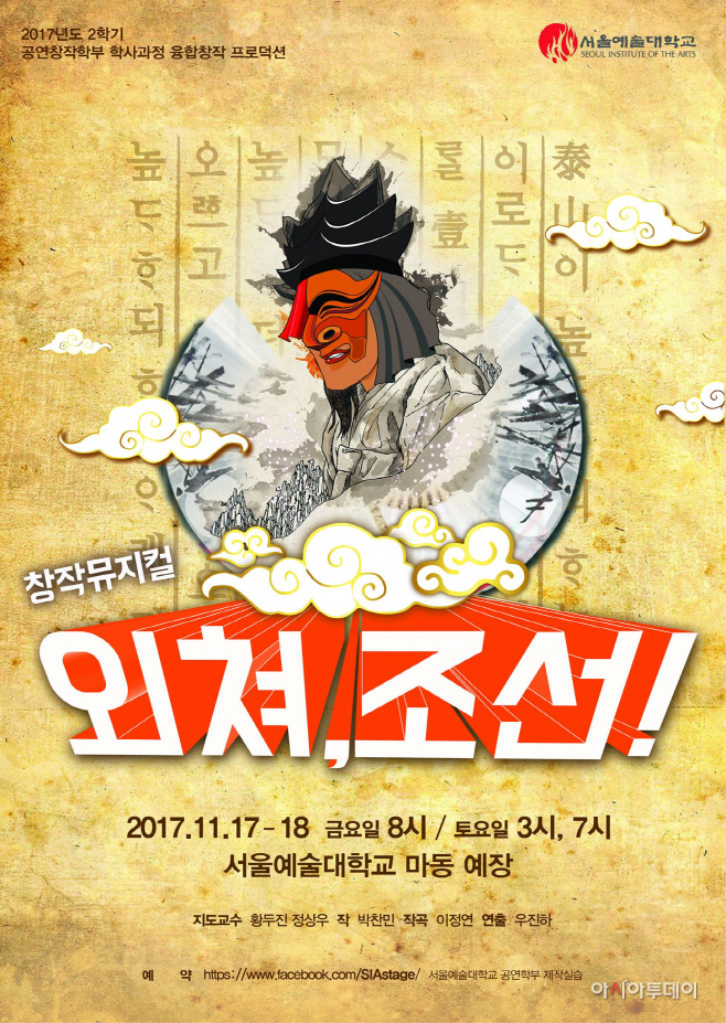 서울예술대학교