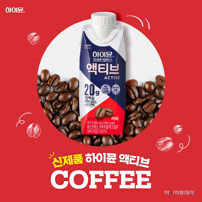 (이미지) 일동후디스, '하이뮨 액티브' 커피 맛 신제품 출시