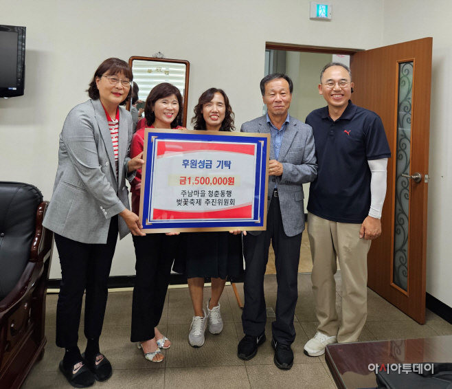 벚꽃축제추진위 축제 수익금 기부1