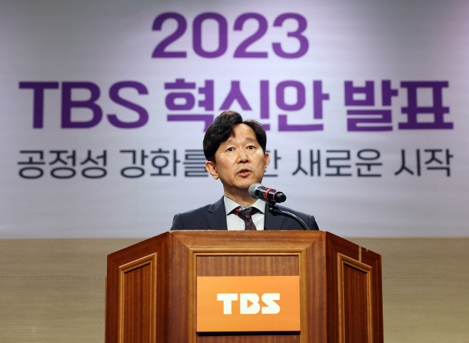 TBS 공정성 강화 혁신안 발표<YONHAP NO-2690>