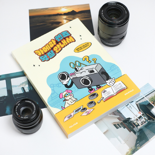 후지필름 코리아_카메라 렌즈 덕질 안내서 이미지
