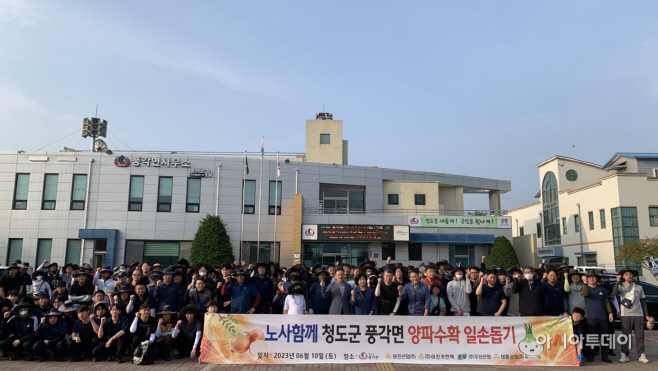 아진산업 마늘·양파수확 일손 돕기 구슬땀