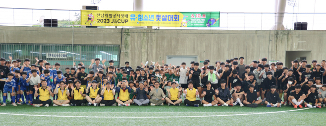 전남개발공사