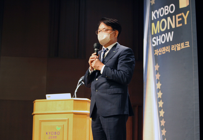 교보 머니쇼1