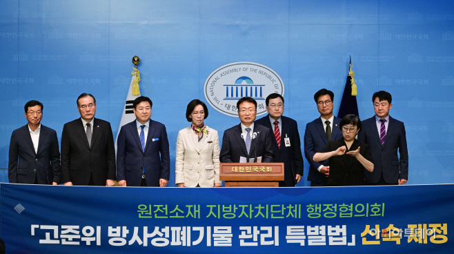 고준위방폐법-01