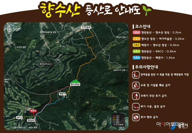 향수산 등산로 안내판