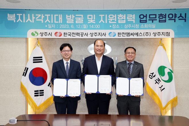업무협약