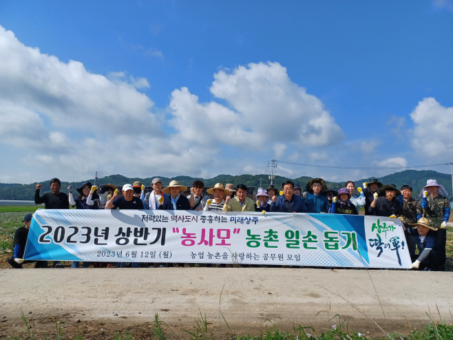 농사모 사진