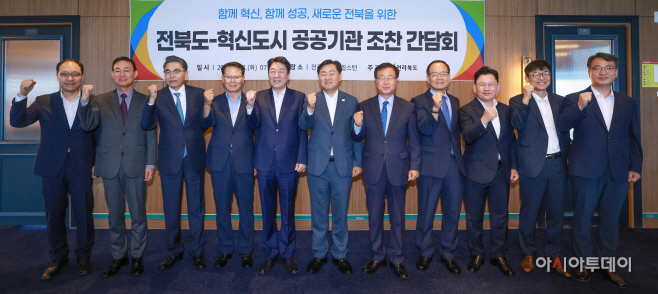 2023-06-13 전북도-혁신도시 공공기관장 조찬 간담회 (1)