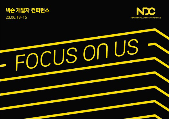 [사진자료] NDC23 키비주얼 이미지 (1)