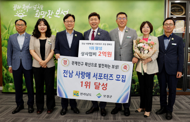 보성군