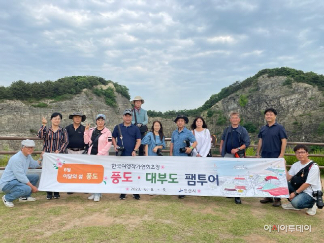 58.안산시, 한국여행작가협회 초청 팸투어 실시
