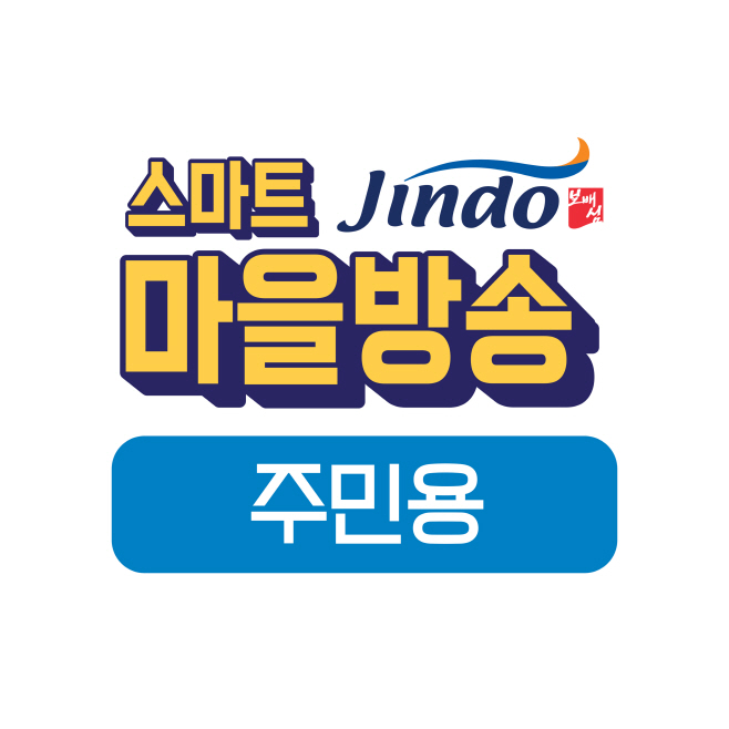 진도군
