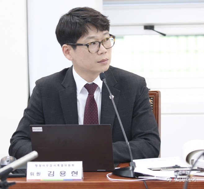 행정사무감사_김용현