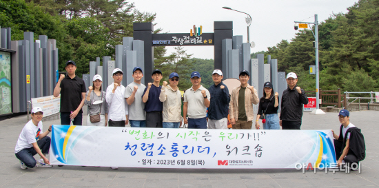 한탄강 주상절리길서 대한토지신탁 3기 청렴소통리더 촬영