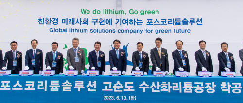 포스코리튬솔루션 율촌산단 착공식_버튼세리머니