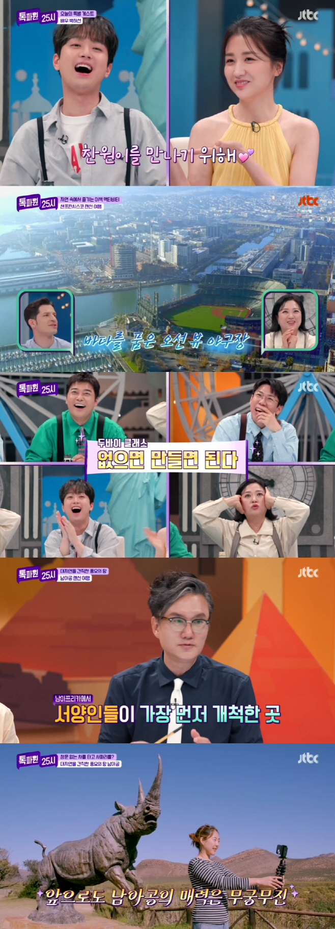 톡파원