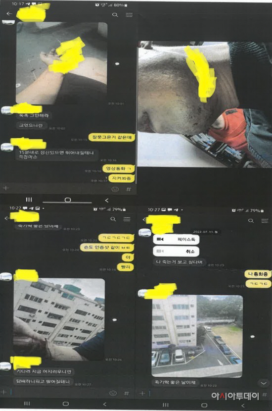 피해자 독촉 피해(목베임 추락)증거사진