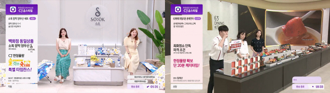 CJ온스타일