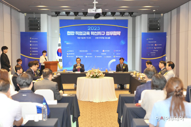 청년담당관(천안직업교육 혁신지구 업무협약) (2)