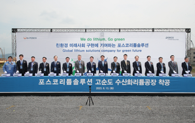 국내 최초 탄산리튬 원료 수산화리튬 생산공장