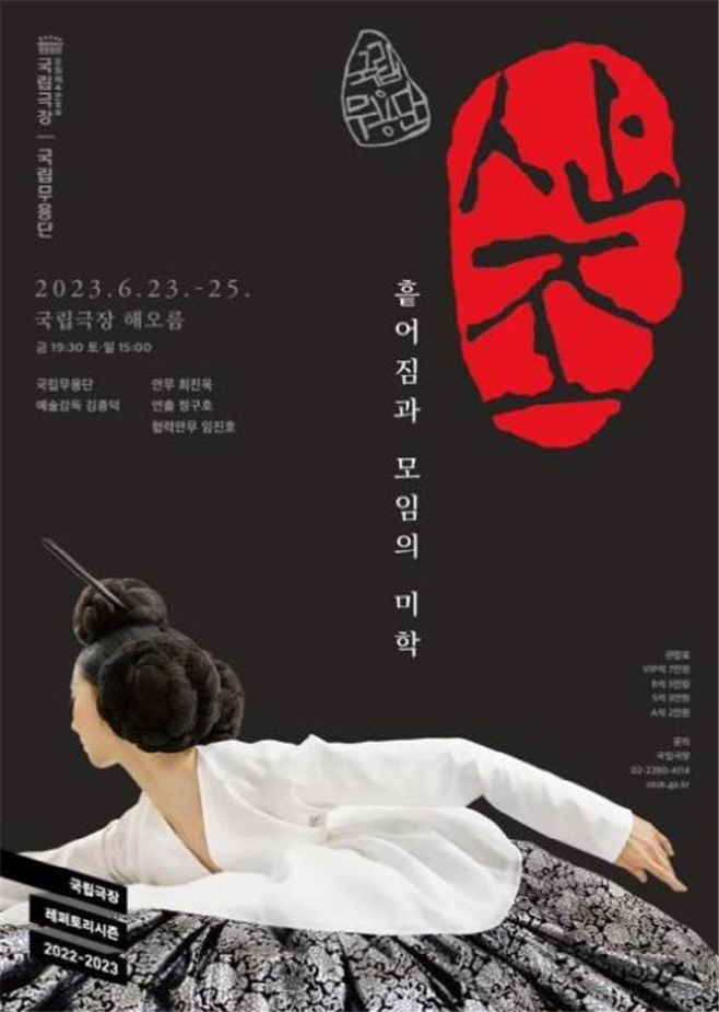 산조 제공 국립극장