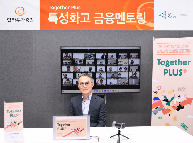 금융멘토링