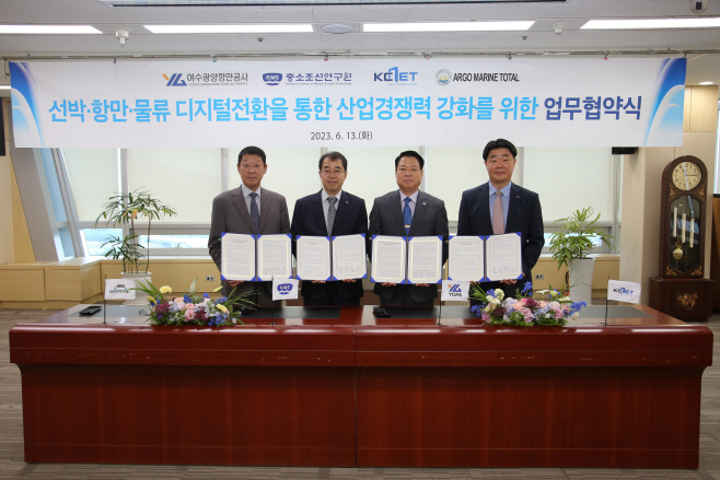 선박·항만·물류 디지털전환 위해 업무협약 체결