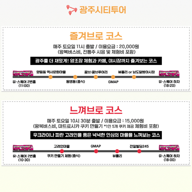 광주시
