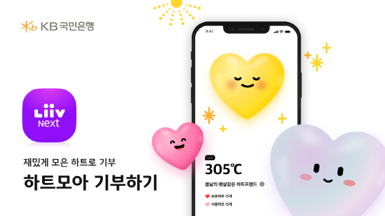 (보도사진) KB국민은행,