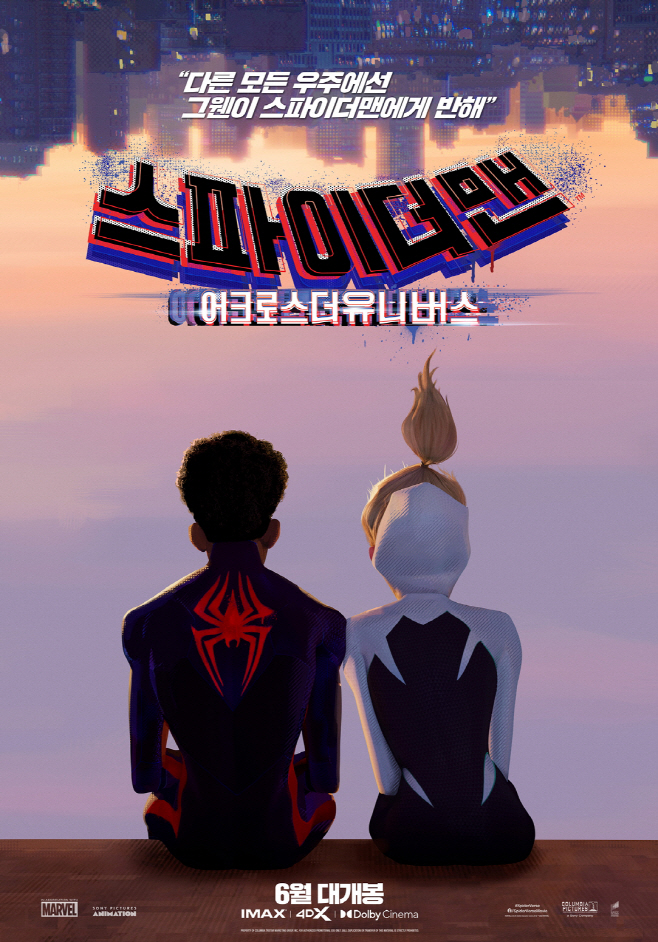 스파이더맨