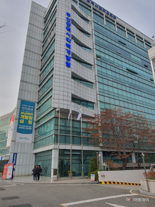 학생교육수련원