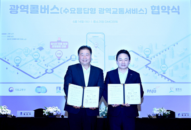 파주시, 국토부‘광역콜버스’시범사업 참여/제공=파주시