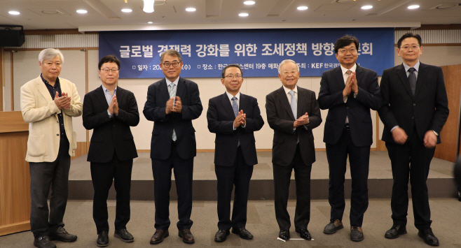 경총, 글로벌 경쟁력 강화를 위한 조세정책방향 토론회