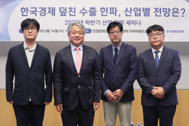 전경련 2023년 하반기 산업 전망 세미나