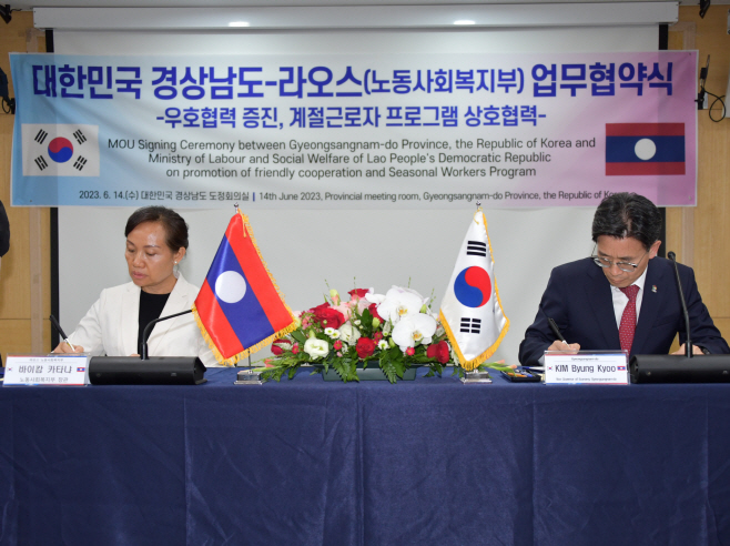 도-라오스노동사회복지부계절근로자MOU체결(5)
