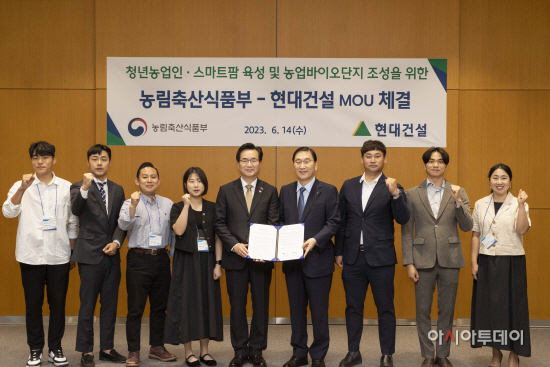 [사진]현대건설, K팜 혁신 이끌 스마트.바이오 인프라 조성