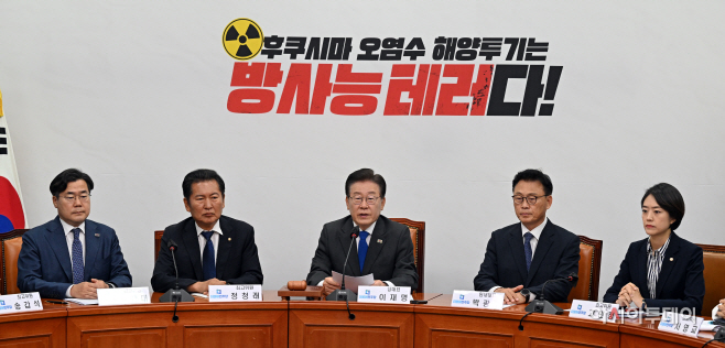 [포토] 최고위 주재하는 이재명 대표