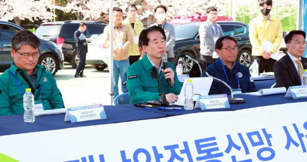 재난안전통신망