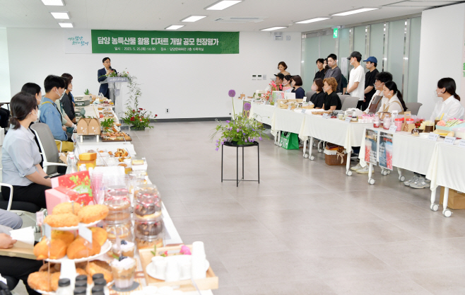 농특산물 활용 디저트 상품개발평가