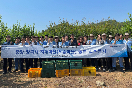 포스코퓨처엠 글로벌 모범시민위크 활동 (1)
